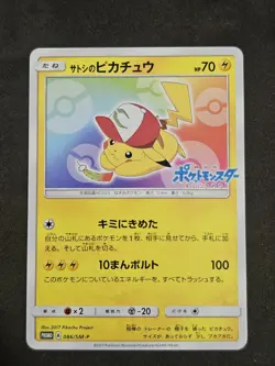 2017 Japanese SM Promo Ash's pikachu Ho-Oh Special Card #086 - Image 1