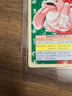 NM/M Pokemon Card Lickitung 108 Topsun 1995 Nintendo Japanese Green Back F7439 - Image 4