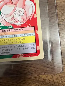 NM/M Pokemon Card Lickitung 108 Topsun 1995 Nintendo Japanese Green Back F7439 - Image 5