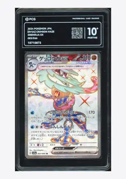 Pokemon PCG 10+ PRISTINE Greninja ex SR 2024 083/066 SV5a Japanese - Image 1