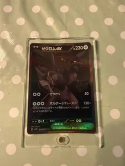 Zekrom EX 174/086 BWR SV11B Black Bolt Japanese Pokemon TCG Card - Image 1