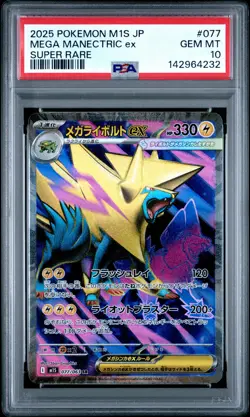 2025 POKEMON JPN M1S-MEGA SYMPHONIA SUPER RARE #077 MEGA MANECTRIC EX PSA 10 - Image 1