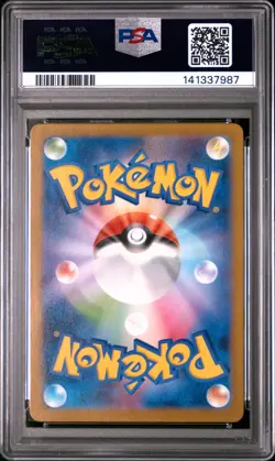 2025 POKEMON JPN M1L-MEGA BRAVE ART RARE #064 BULBASAUR PSA 10 - Image 2