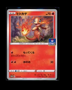 Pokemon Japanese Charmander 112/S-P Gym Promo Near Mint - Image 1