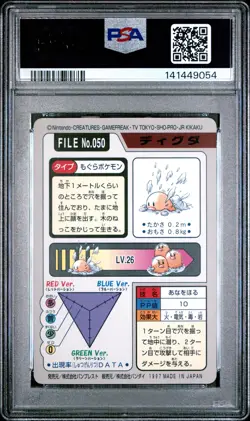 1997 POCKET MONSTERS CARDDASS #050 DIGLETT PSA 9 - Image 2