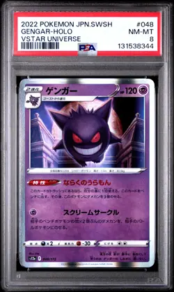2022 POKEMON JPN SWORD & SHIELD VSTAR UNIVERSE #048 GENGAR-HOLO PSA 8 - Image 1