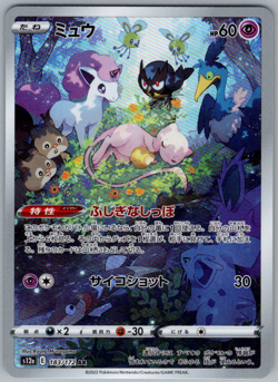 Pokemon JPN Mew AR s12a VStar Universe 183/172 NM - Image 1