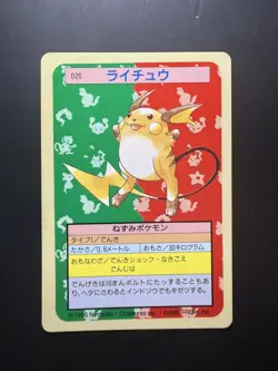 [Near Mint] 1997 POKEMON JPN TOPSUN BLUE BACK #26 RAICHU - Image 1