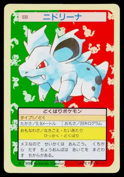 Nidorina No. 030 Topsun Pokemon Japanese Lightly Played - Image 1