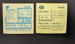 Pokemon Sticker Rare Holo Seal Japanese Amada Mewtwo A13 - Image 3