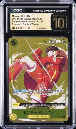 2026 ONE PIECE JAPANESE TOURNAMENT PROMOS WINNER MONKEY D. LUFFY CGC 10 PRISTINE - Image 1