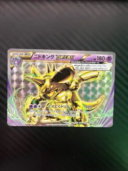 Pokemon Card - Nidoking BREAK 044/087 Japanese Language (American Seller!!) - Image 2