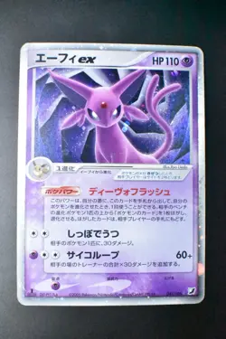 Espeon ex 041/106 Golden Sky Silvery Ocean 2005 Holo 1st Edition Pokemon Card - Image 2