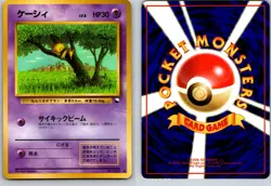 ABRA NO. 063 VENDING SERIES 1 JAPANESE POKEMON CARD TCG LP 1998 - Image 1