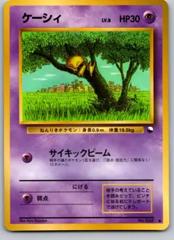 ABRA NO. 063 VENDING SERIES 1 JAPANESE POKEMON CARD TCG LP 1998 - Image 2