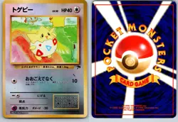 TOGEPI NO. 175 SOUTHERN ISLANDS JAPANESE POKEMON CARD TCG LP 1999 - Image 1