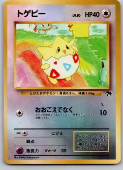 TOGEPI NO. 175 SOUTHERN ISLANDS JAPANESE POKEMON CARD TCG LP 1999 - Image 2