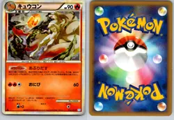 NINETALES 013/070 L1 SOULSILVER COLLECTION JAPANESE POKEMON CARD TCG LP HOLO - Image 1