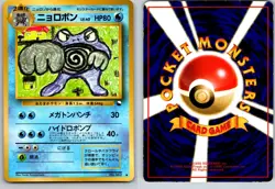 POLIWRATH NO. 062 VENDING SERIES 1 JAPANESE POKEMON CARD TCG LP 1998 - Image 1