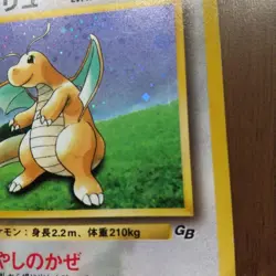 Dragonite GB Promo *NM/LP* No.149 Holo 1998 Old Back Pokemon Card Japanese - Image 3