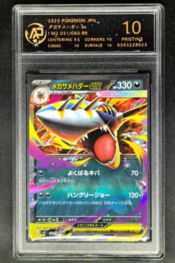 2025 Pokemon Cards JPN. Mega Sharpedo EX 051/080 RR RPA 10 (SAME AS PSA 10) - Image 1
