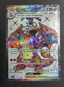 Charizard SR 2025 Pokemon S-CHS Black Crystal Blazing Faith CSV5C 145/129 NE40 - Image 1