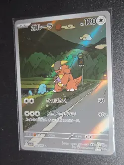 EX/NM Pokemon Cards Kangaskhan 110/098 AR Japanese - Image 1