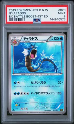 2013 POKEMON JAPANESE B&W EX BATTLE BOOST 1ST EDITION #023 GYARADOS PSA 9 - Image 1