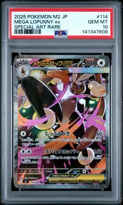 2025 POKEMON JPN M2-INFERNO X SPECIAL ART RARE #114 MEGA LOPUNNY EX PSA 10 - Image 1