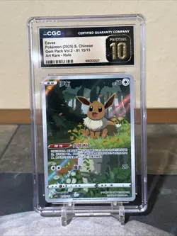 CGC Pristine 10 Pokemon Chinese exclusive Eevee Gem Pack Vol.2 01 15/15 CBB2C - Image 1