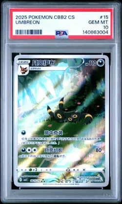 POKEMON 2025 UMBREON CN CBB2 C-GEM PACK VOL 2 #15 PSA 10 - Image 1