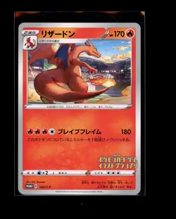 Pokemon Japanese Charizard 143/S-P Illustration Grand Prix Promo Light Play - Image 1