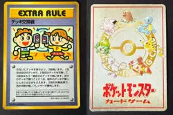 DECK EXCHANGE EXTRA RULE VENDING SERIES 3 JAPANESE POKEMON CARD TCG MP 1998 - Image 1
