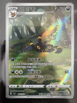 2025 Pokemon TCG Chinese Exclusive Umbreon #2 Gem Vol.2 CBB2C 06 15/15 CCIC 10 - Image 2