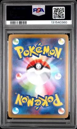 2025 POKEMON JAPANESE M-P PROMO MCDONALD'S #020 PIKACHU PSA 9 - Image 2