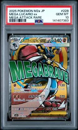 2025 POKEMON JPN M2A-MEGA DREAM EX MEGA ATTACK RARE #228 MEGA LUCARIO EX PSA 10 - Image 1
