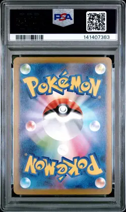 2025 POKEMON JPN M2A-MEGA DREAM EX MEGA ATTACK RARE #228 MEGA LUCARIO EX PSA 10 - Image 2