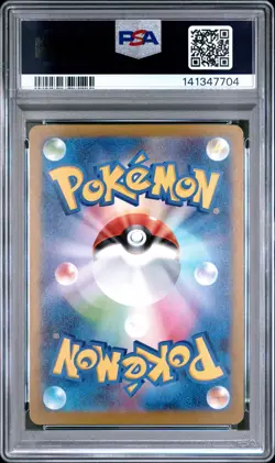 2025 POKEMON JPN M2A-MEGA DREAM EX ART RARE #211 DREEPY PSA 9 - Image 2