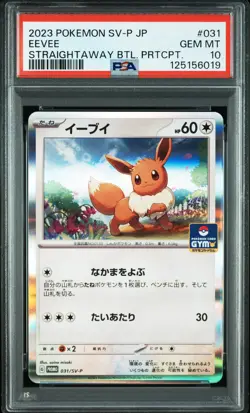 2023 POKEMON JPN SV-P PROMO STRAIGHTAWAY BATTLE PARTICIPATION #031 EEVEE PSA 10 - Image 1