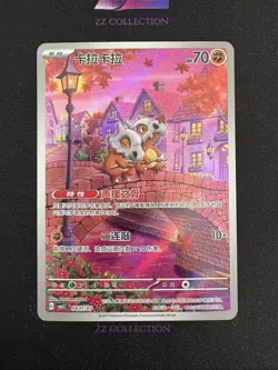 2025 Pokemon TCG S-Chinese Exclusive Cubone Gem Pack Vol.3 CBB3C 04 07/07 - Image 1