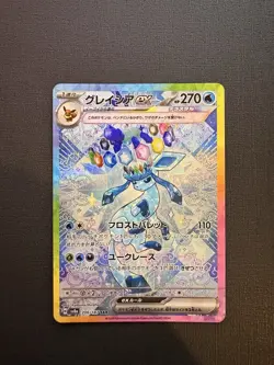 Pokemon Glaceon ex 206/187 Sv8a Terastal Fest Ex Special Art Rare Holo Japanese - Image 2