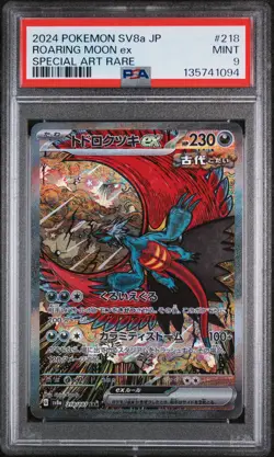 2024 POKEMON JPN SV8A-TERASTAL FEST EX SPECIAL ART RARE ROARING MOON EX PSA 9 - Image 1