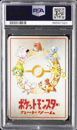 1998 POKEMON JPN VENDING 4 PRIZE BATTLE-SER III EXTRA RULE PSA 10 - Image 2