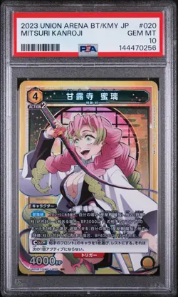 2023 UNION ARENA JPN UA05BT/KMY DEMON SLAYER #020 MITSURI KANROJI PSA 10 - Image 1