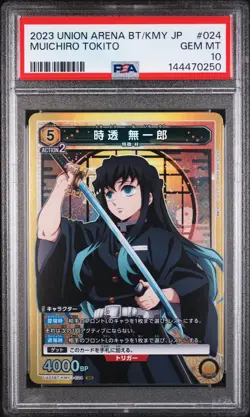 2023 UNION ARENA JPN UA05BT/KMY DEMON SLAYER #024 MUICHIRO TOKITO PSA 10 - Image 1