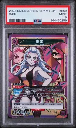 2023 UNION ARENA JPN UA05BT/KMY DEMON SLAYER #059 DAKI PSA 9 - Image 1