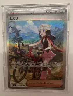 Dawn - 115/080 115/80 Japanese M2: Inferno X - Pokemon Card - NM - Image 1