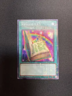 Toon Table Of Contents PGB1-JP042 Millennium Rare Japanese Yu-Gi-Oh! Card - Image 1