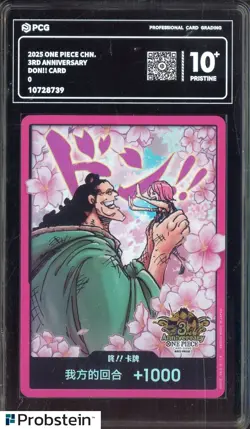 2025 One Piece Chinese 3rd Anniversary DON!! Card PCG 10 PRISTINE #1 - Image 1