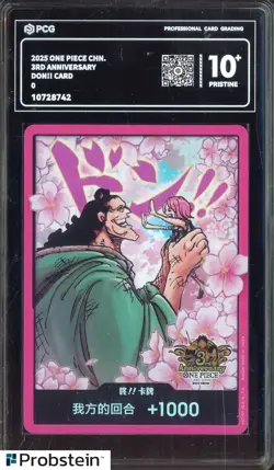 2025 One Piece Chinese 3rd Anniversary DON!! Card PCG 10 PRISTINE #4 - Image 1